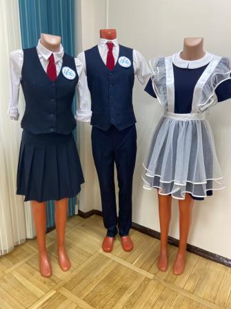 школьная форма